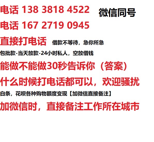 惠州借钱上门放款|惠州线下个人借贷周转|惠州私人放款联系方式